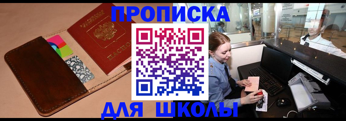 миграционный учет в Котельниче