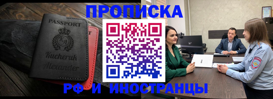 прописка для военкомата в Котельниче
