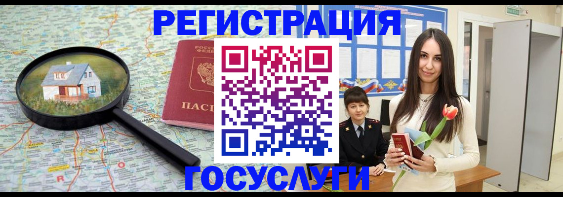 прописка для кредита в Котельниче