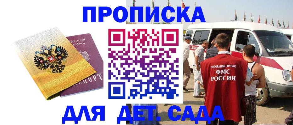 временная регистрация 2025 в Котельниче